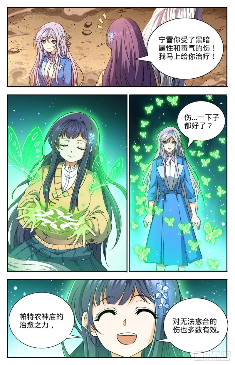 666 黑暗剑主！ 第7页