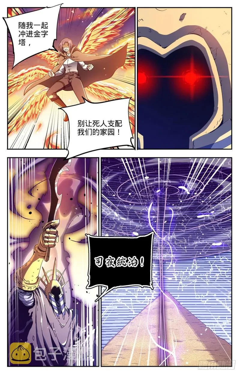 666 黑暗剑主！ 第12页