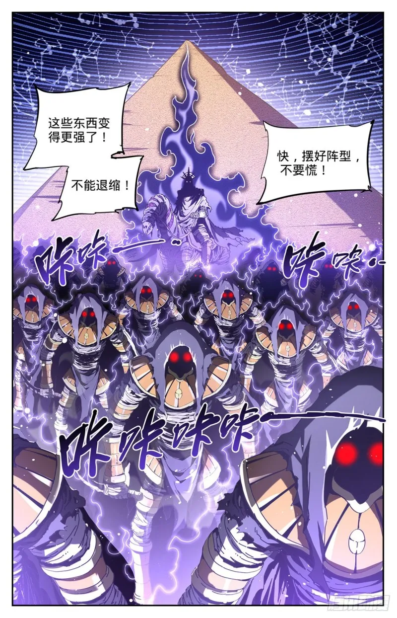 666 黑暗剑主！ 第13页