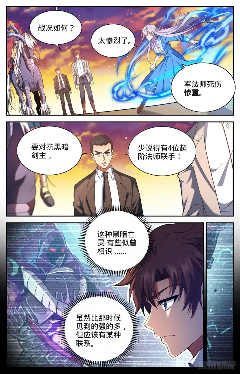 667 黑暗决斗契约 第2页