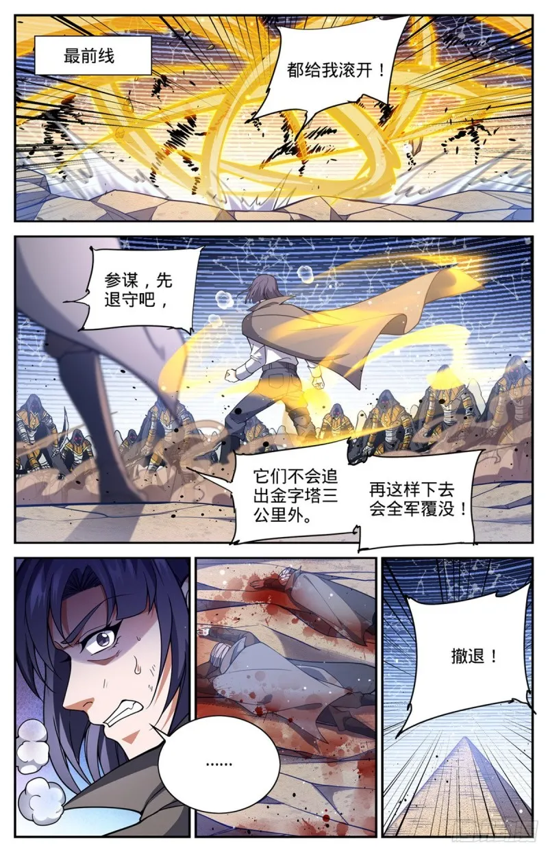 667 黑暗决斗契约 第5页