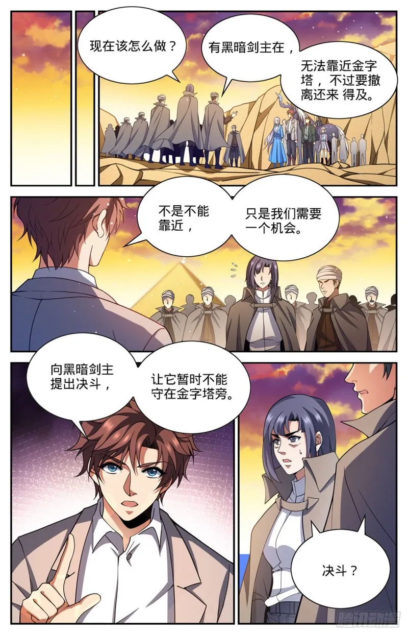 667 黑暗决斗契约 第6页