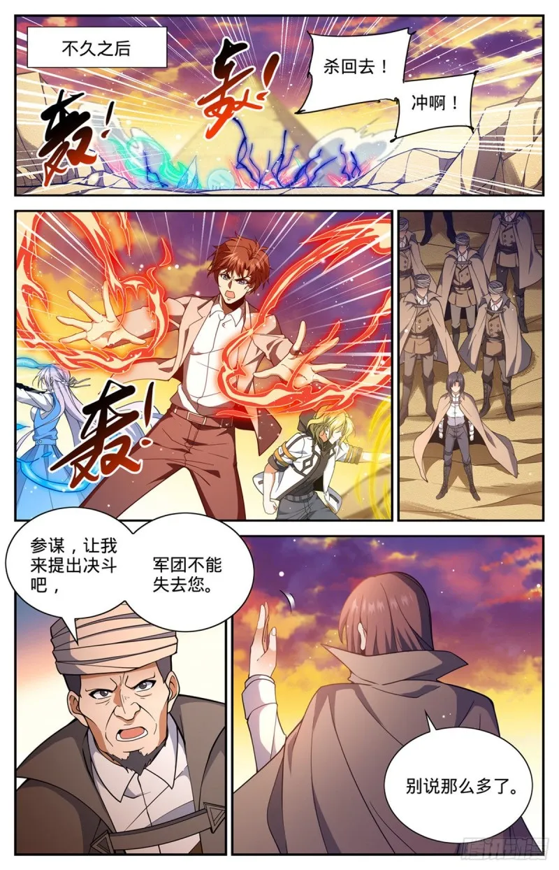 667 黑暗决斗契约 第8页