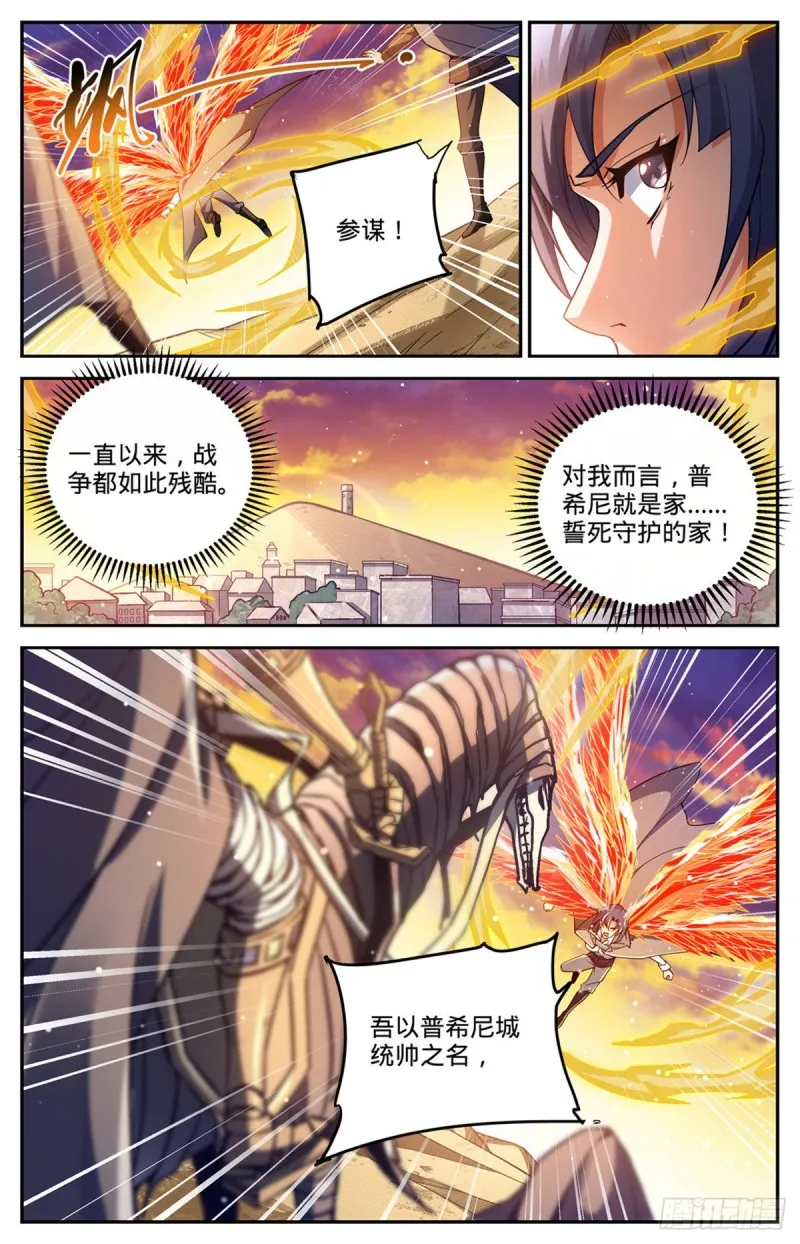 667 黑暗决斗契约 第9页