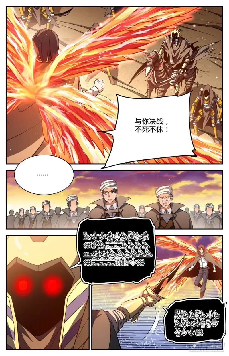 667 黑暗决斗契约 第10页