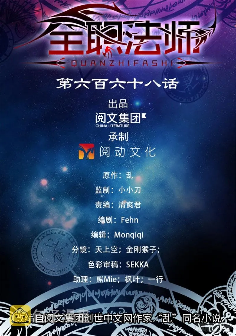 668 附体，炎姬女王 第1页