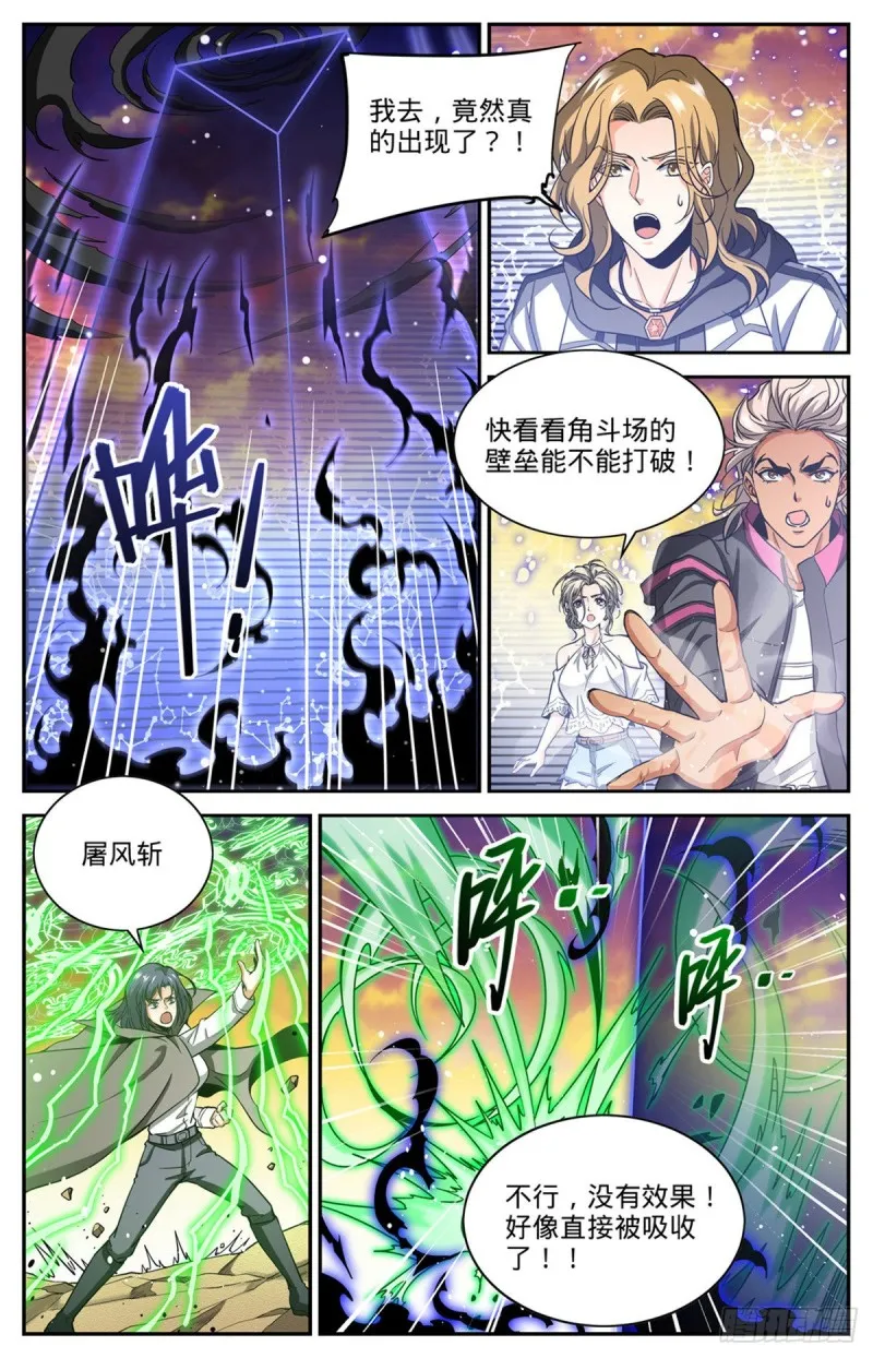 668 附体，炎姬女王 第3页