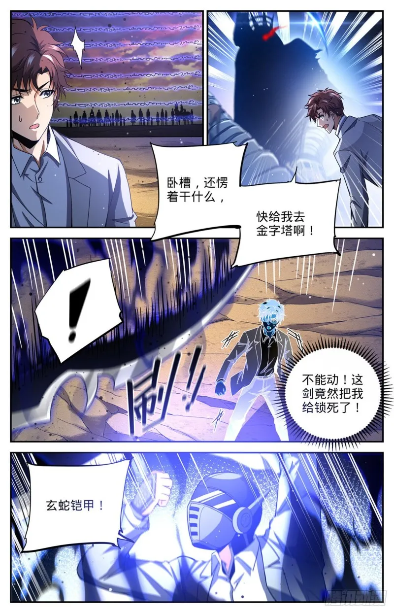 668 附体，炎姬女王 第5页
