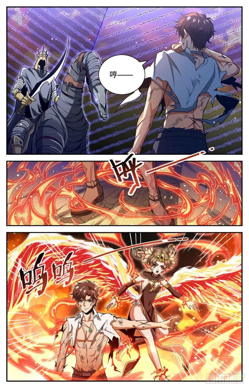 668 附体，炎姬女王 第8页