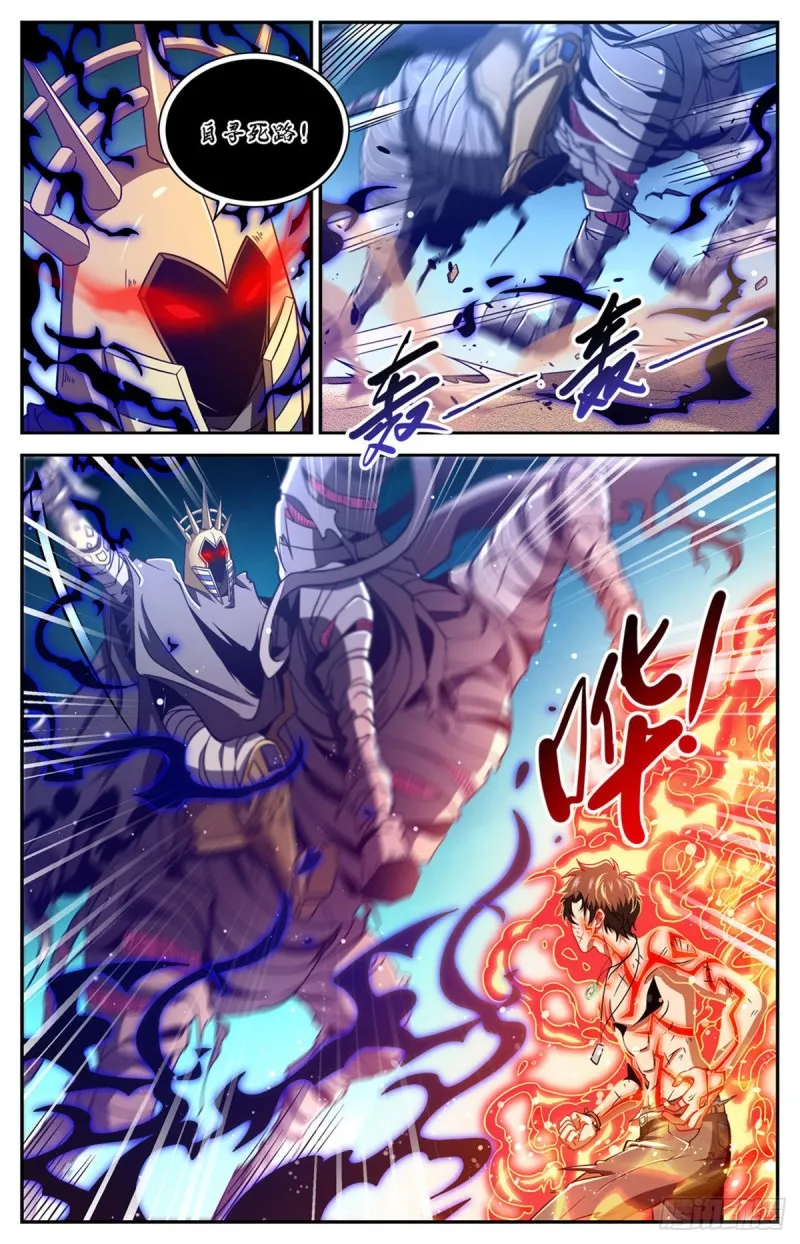 669 君主之战 第2页