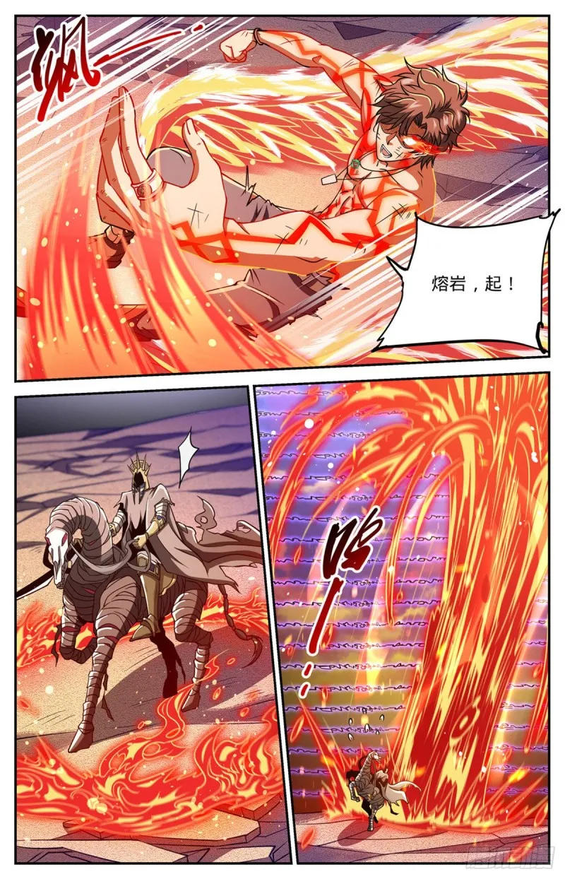 669 君主之战 第4页