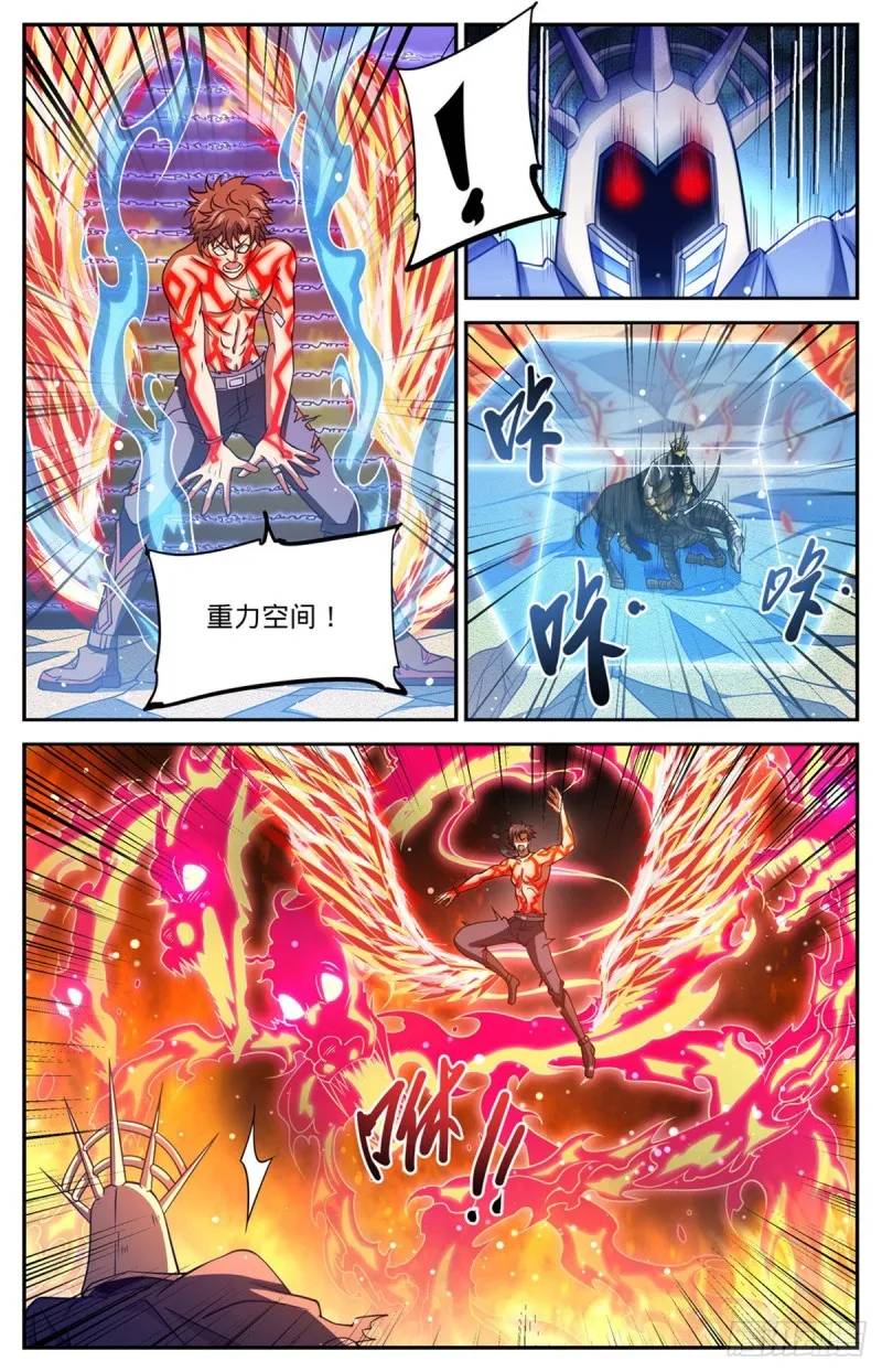 669 君主之战 第5页