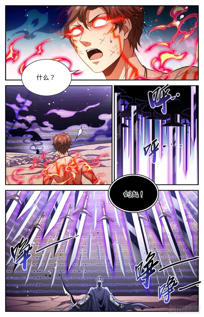 669 君主之战 第8页