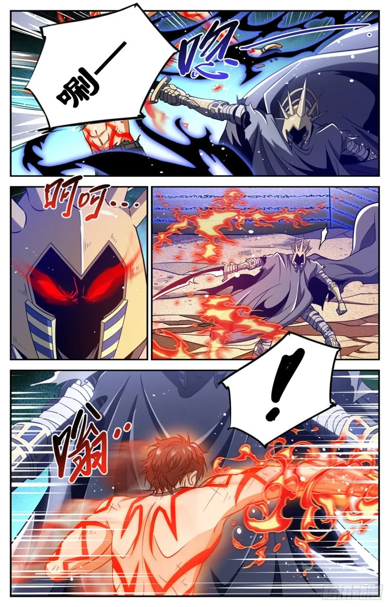 669 君主之战 第11页