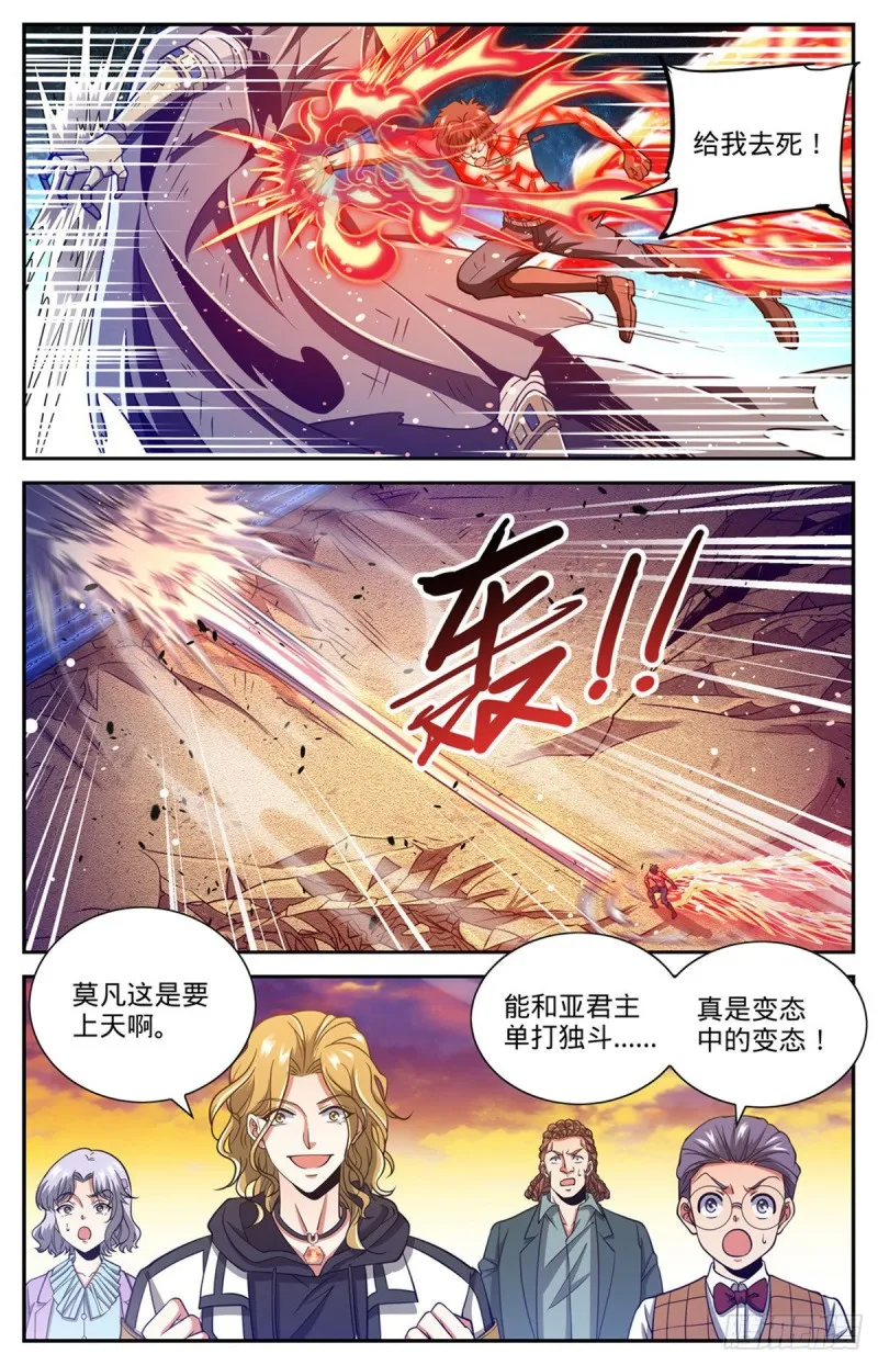 669 君主之战 第12页