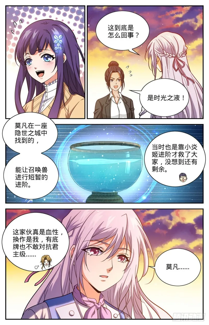 669 君主之战 第13页