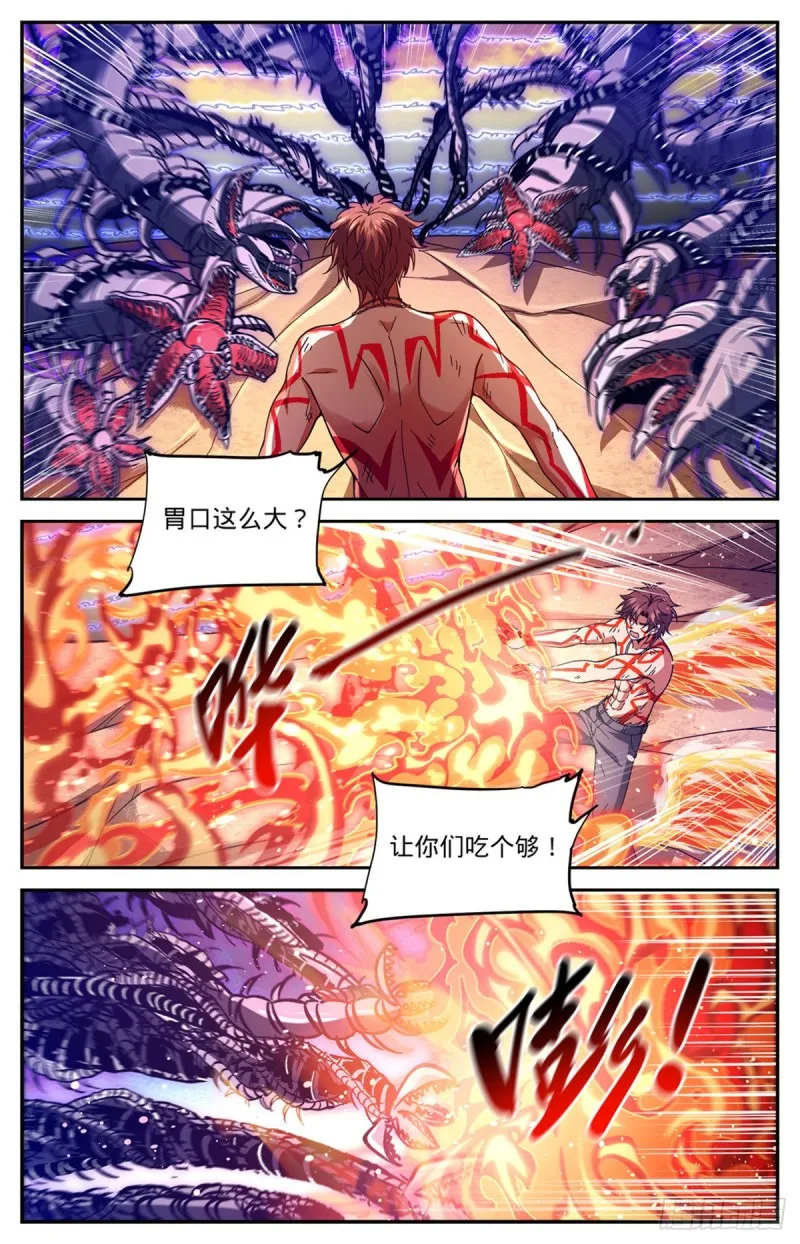 670 嬴了战役 第4页