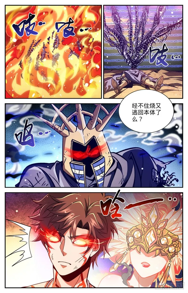 670 嬴了战役 第7页