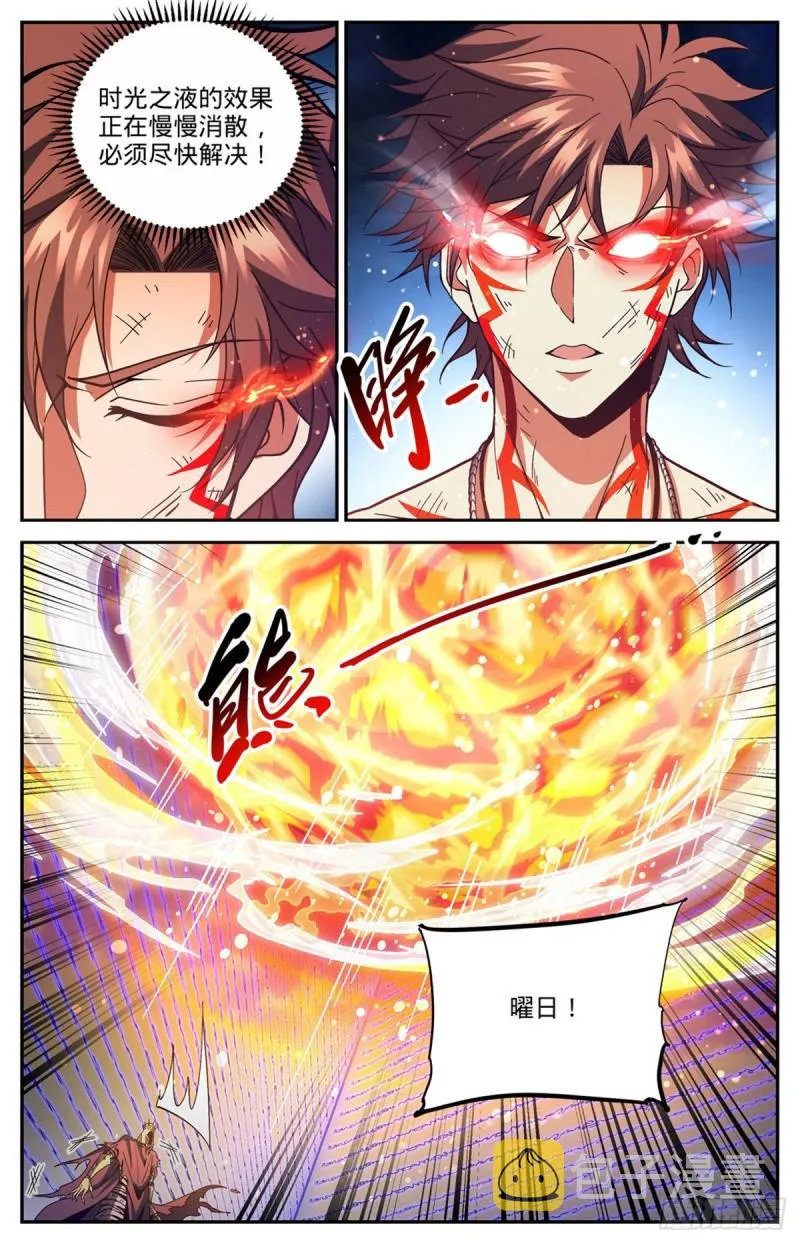 670 嬴了战役 第8页