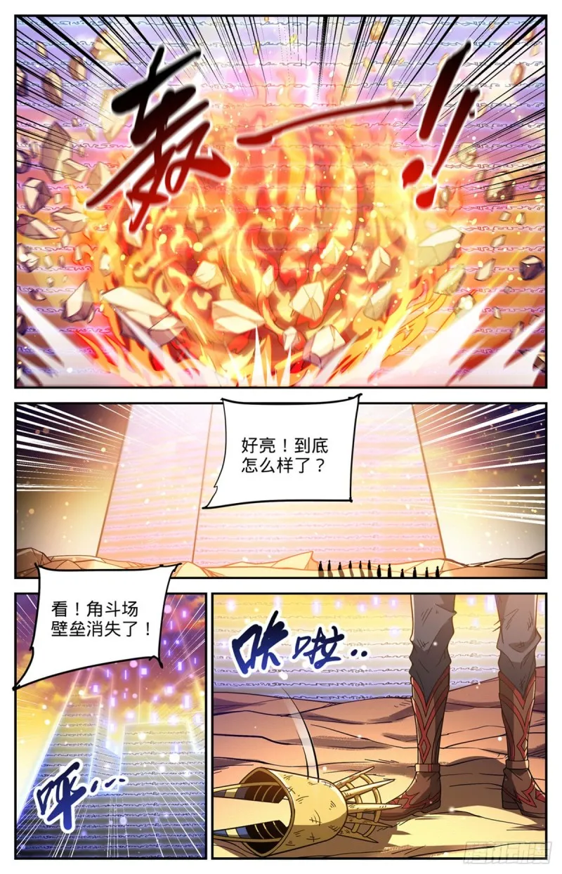 670 嬴了战役 第9页