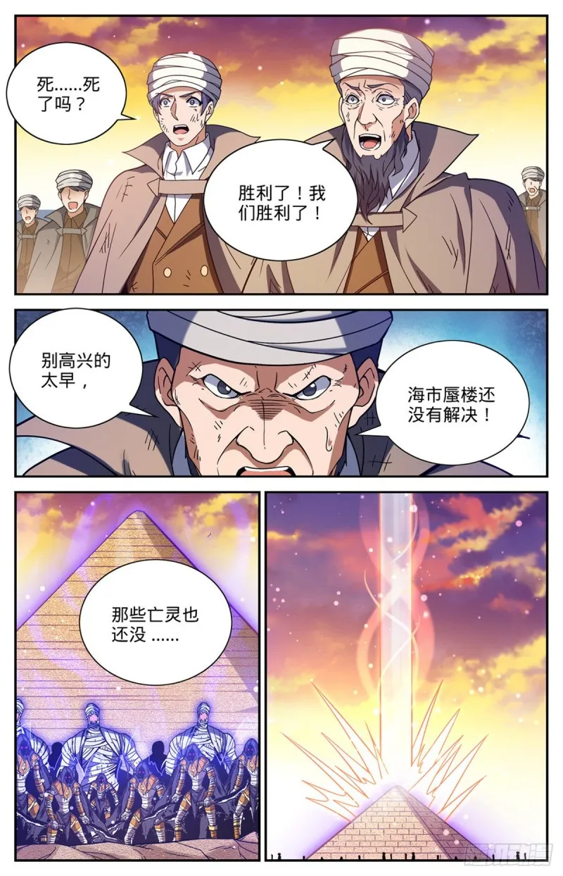 670 嬴了战役 第11页