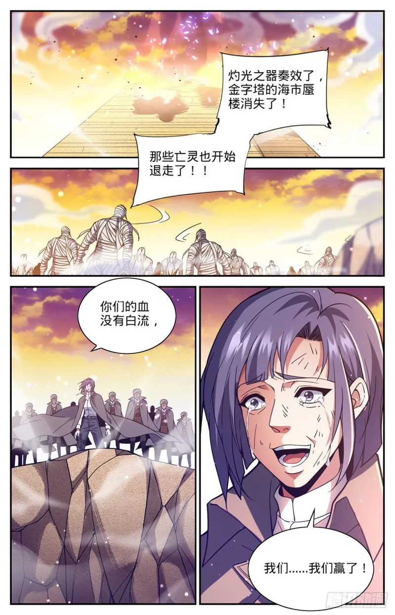 670 嬴了战役 第12页