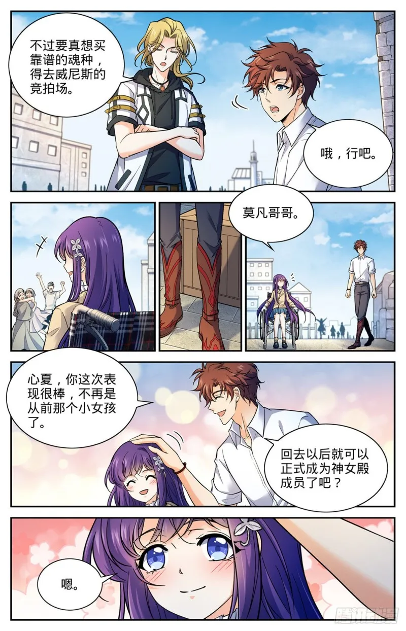 671 赵氏兄弟 第4页