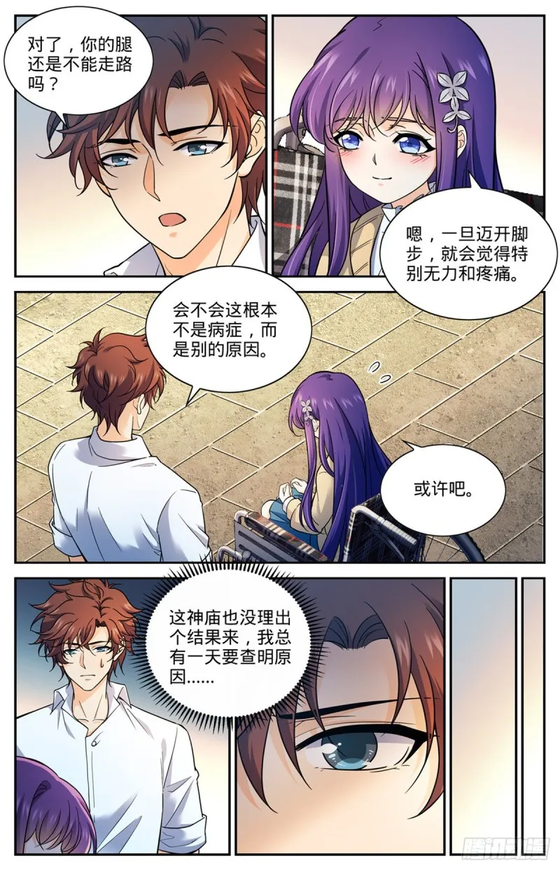 671 赵氏兄弟 第5页