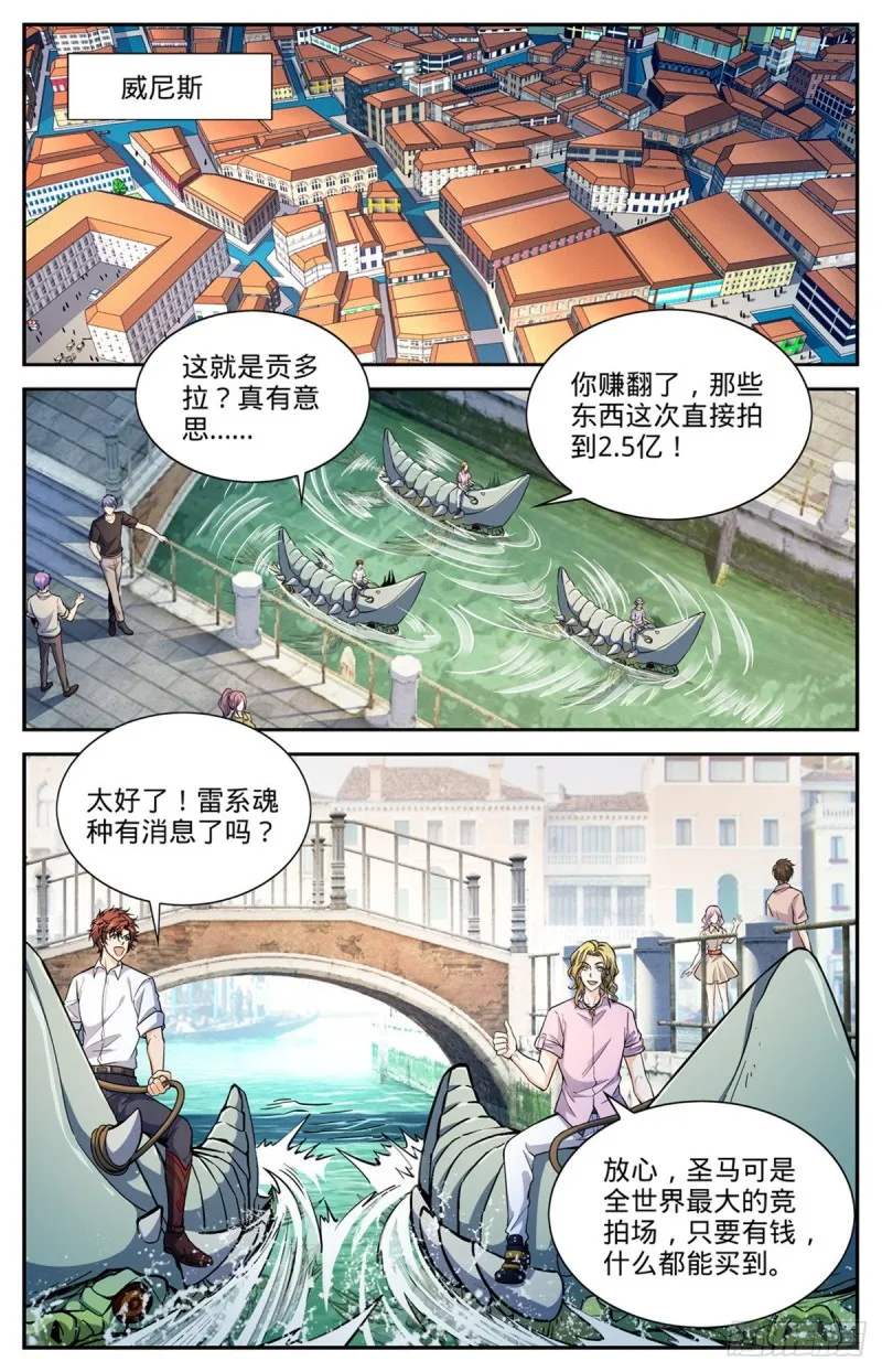 671 赵氏兄弟 第6页