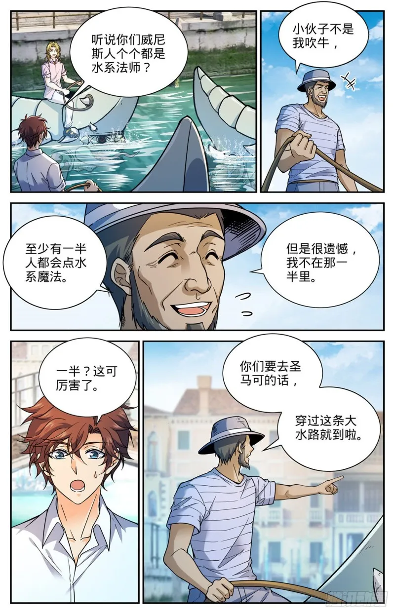671 赵氏兄弟 第7页