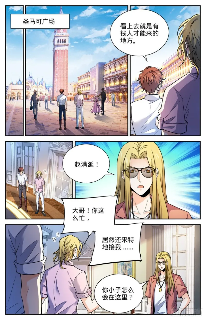 671 赵氏兄弟 第8页