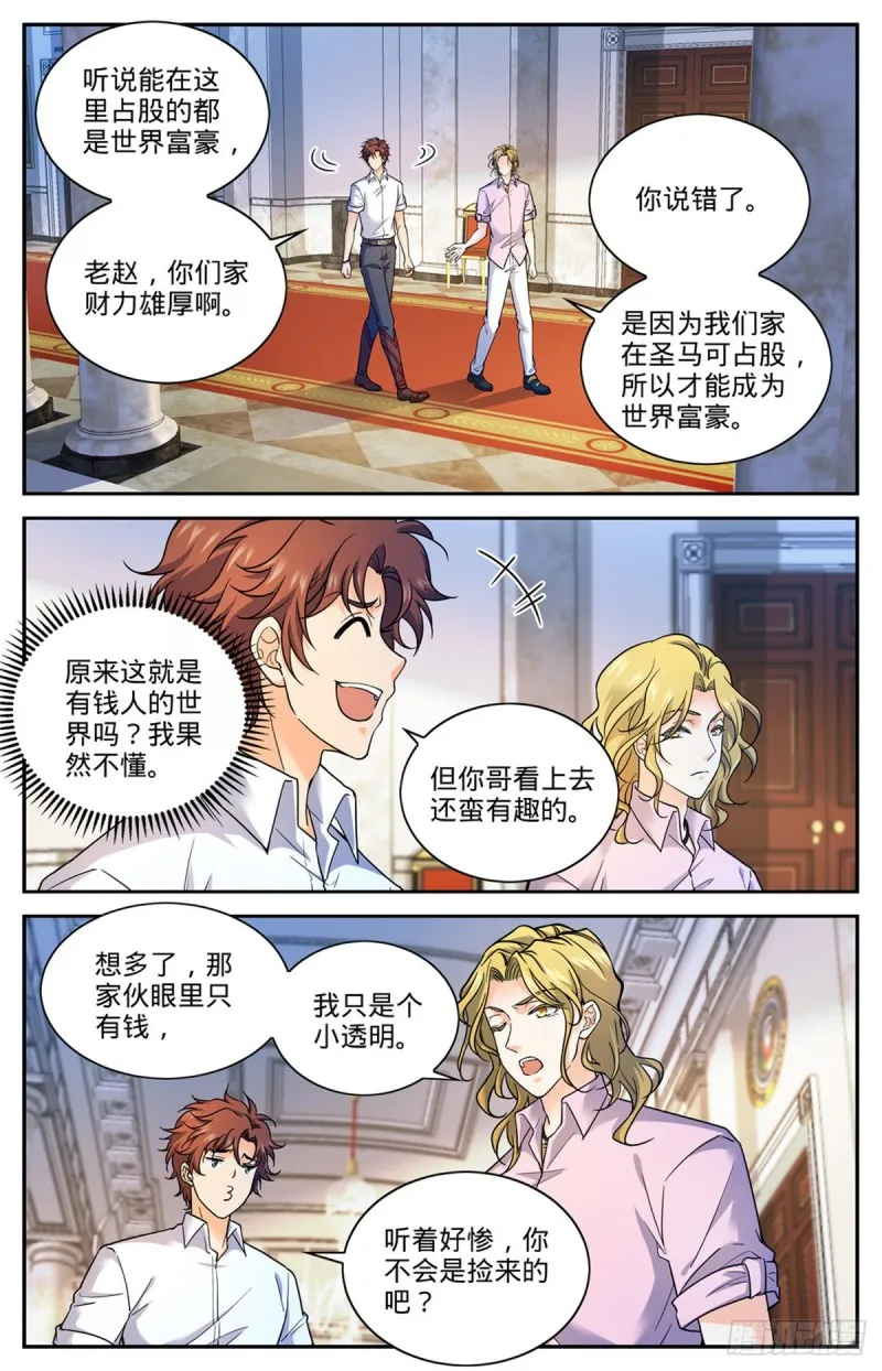 671 赵氏兄弟 第11页