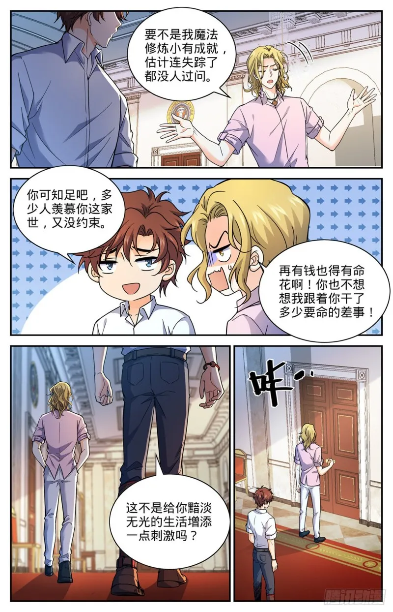 671 赵氏兄弟 第12页
