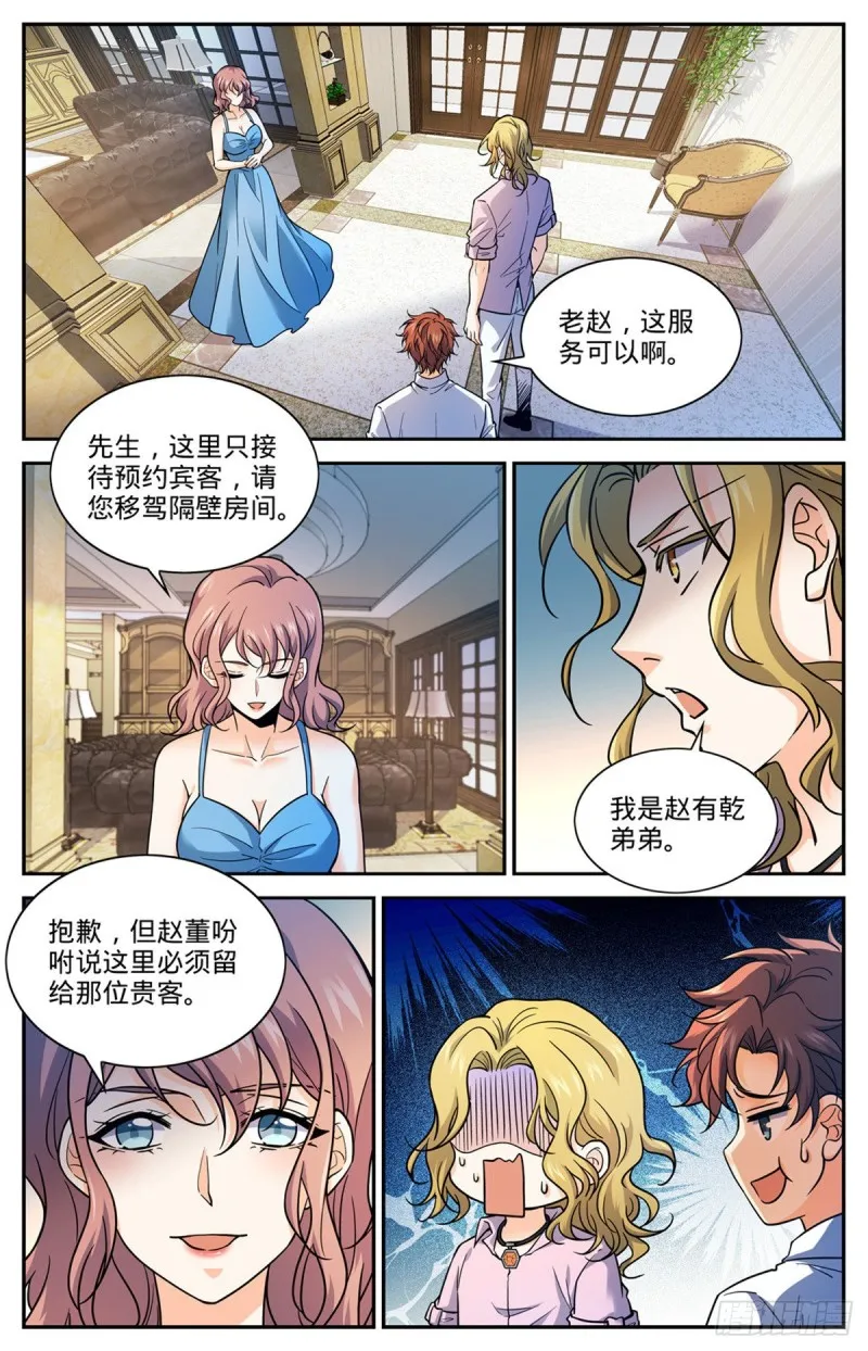 671 赵氏兄弟 第13页