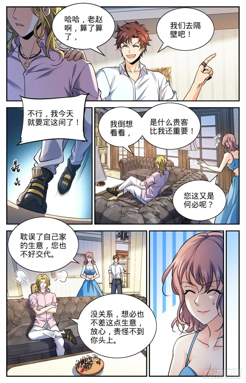 672 阿莎蕊雅 第2页