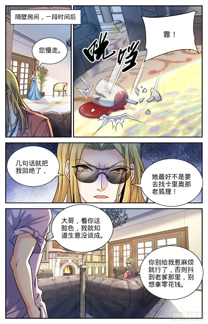 672 阿莎蕊雅 第3页