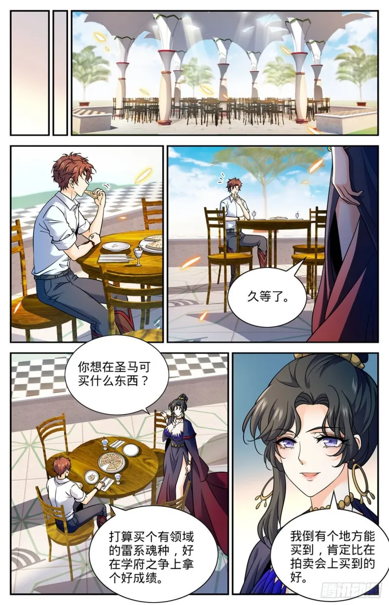 672 阿莎蕊雅 第9页