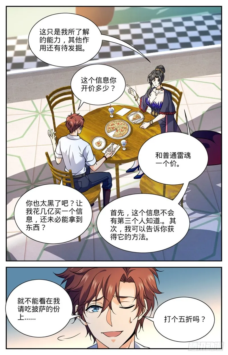 672 阿莎蕊雅 第11页