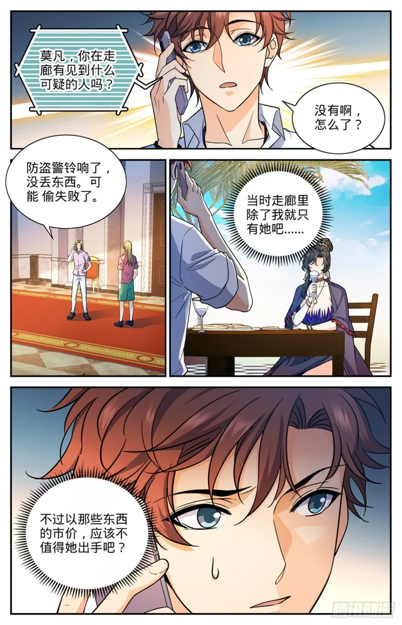 673 暴君山 第2页