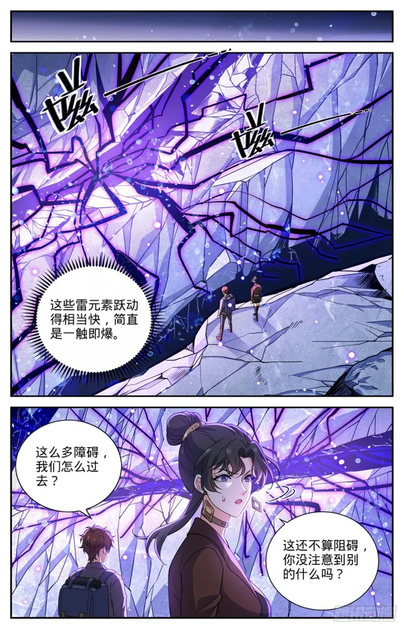 673 暴君山 第13页