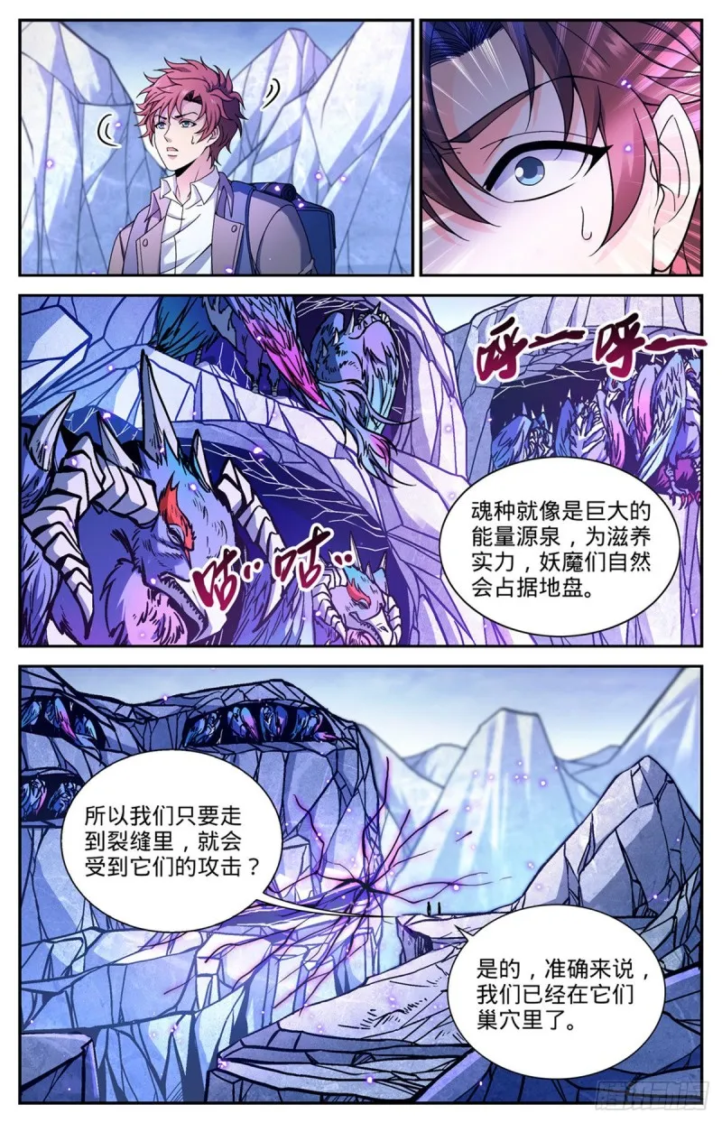 674 山缝魂雷 第2页