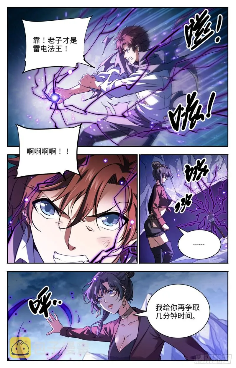 675 暴君制裁！ 第5页