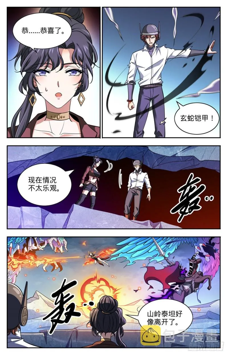 675 暴君制裁！ 第7页