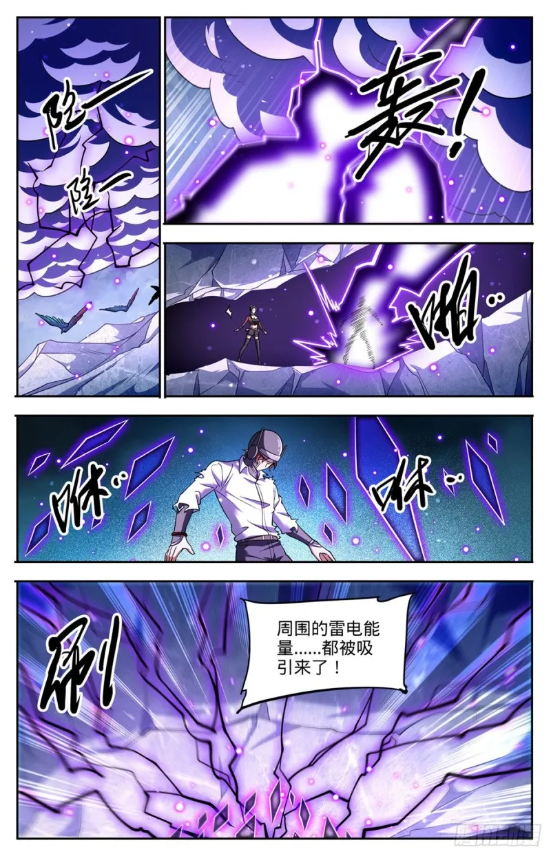 675 暴君制裁！ 第8页