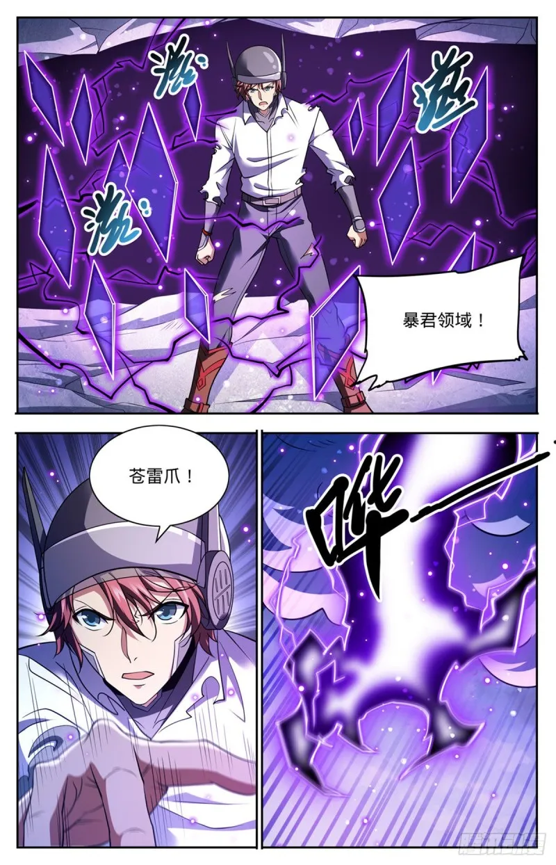 675 暴君制裁！ 第9页