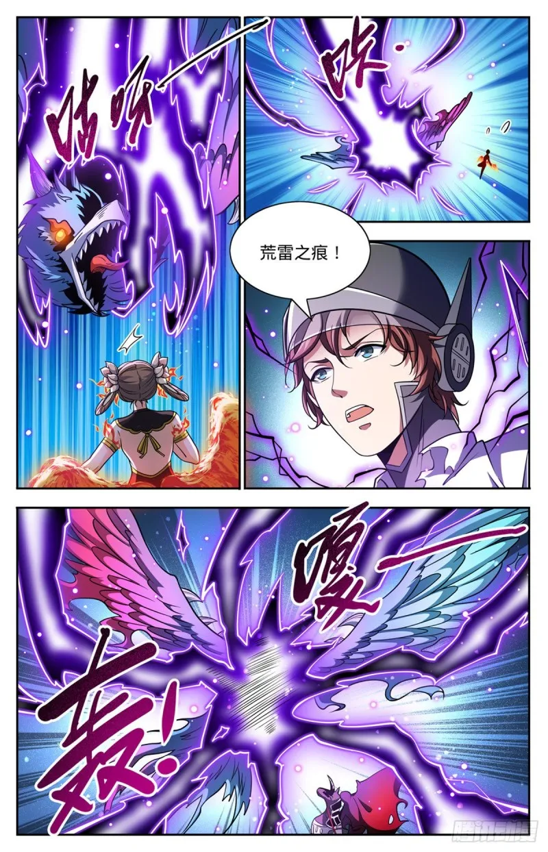 675 暴君制裁！ 第10页
