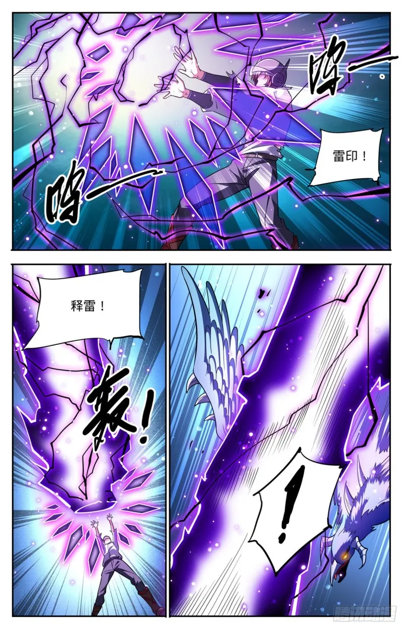 675 暴君制裁！ 第11页