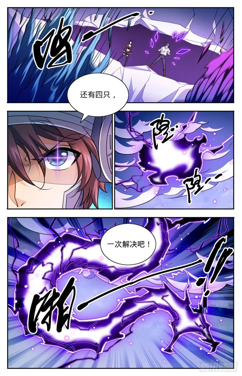 675 暴君制裁！ 第12页