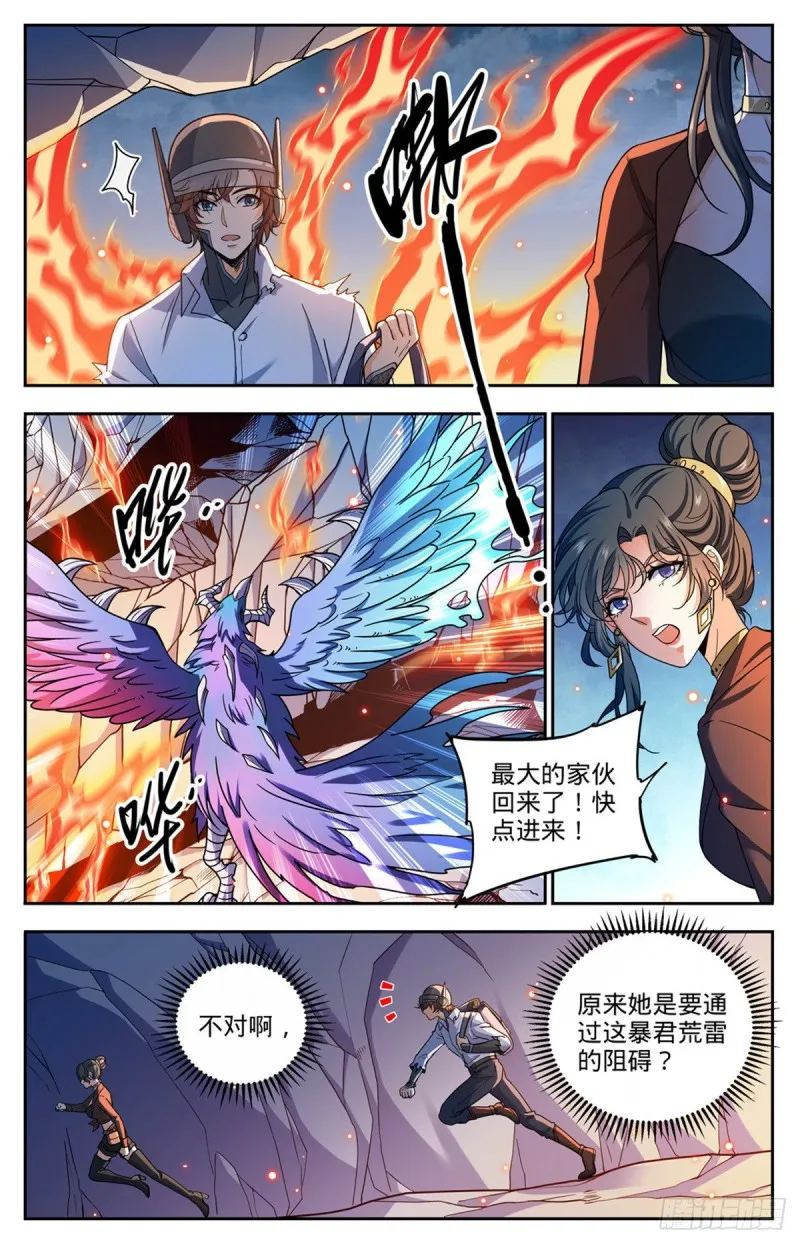 676 暴君山顶 第2页