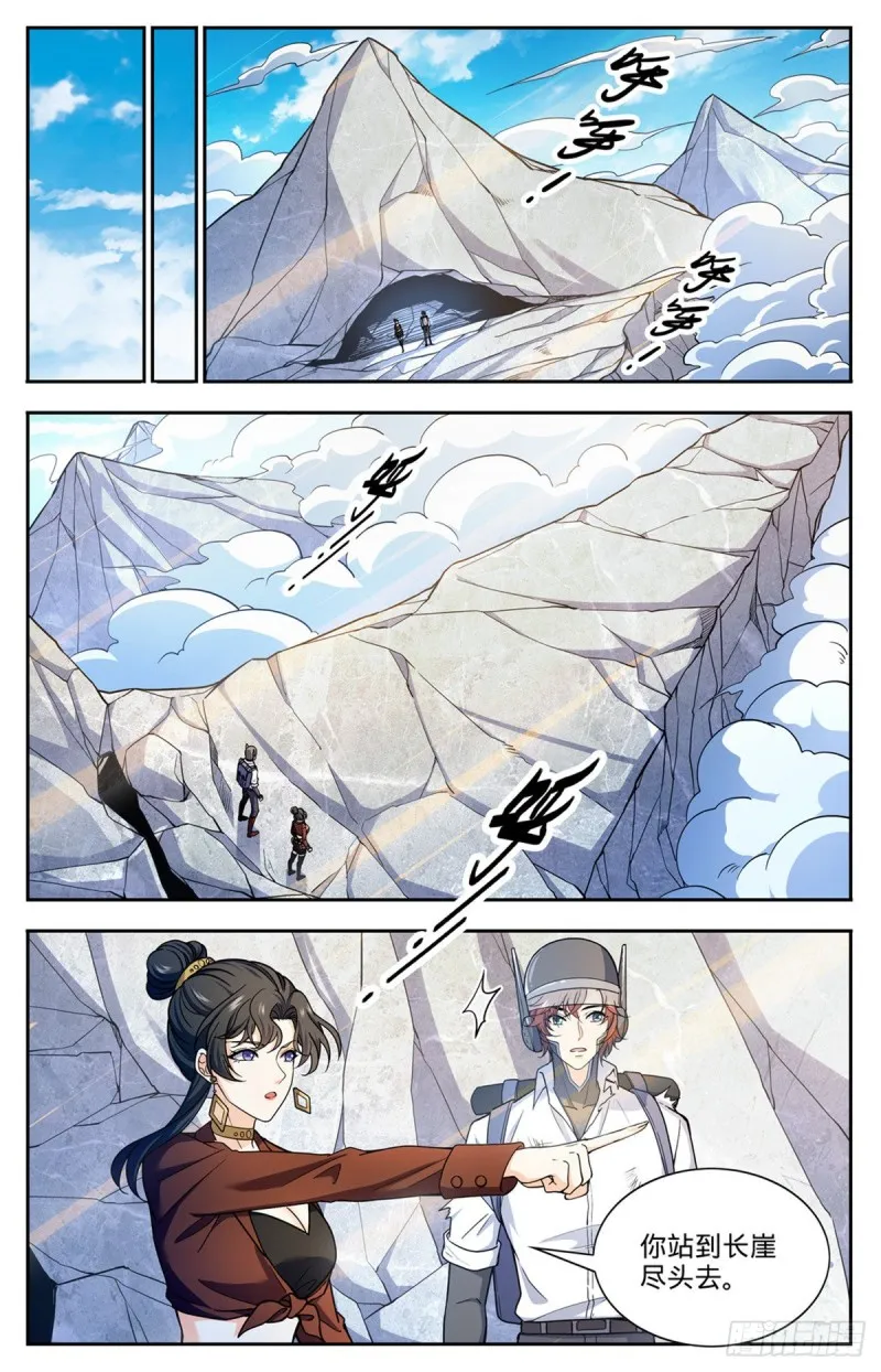 676 暴君山顶 第4页